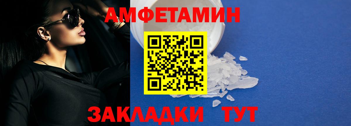 Красногорск  АМФЕТАМИН  Вход с VPN  АМФ 97% 