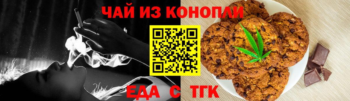 Canna-Cookies конопля  Вход с VPN  Красногорск 