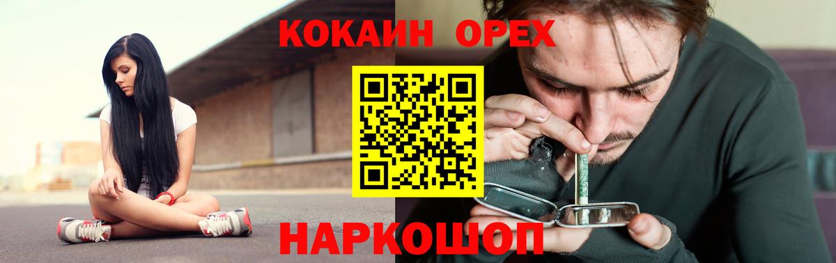 Кокаин Эквадор Красногорск