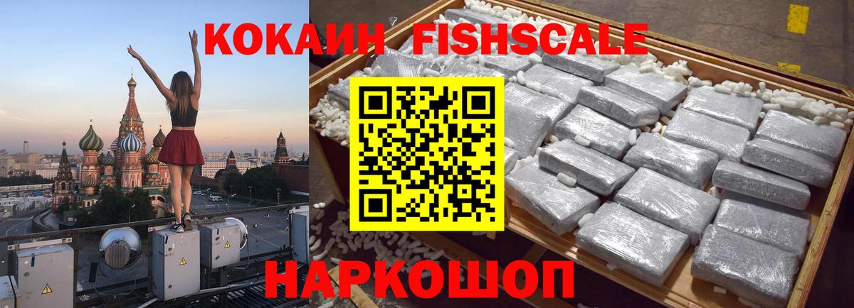 COCAIN Эквадор  КОКАИН Columbia  Красногорск  Вход с VPN 