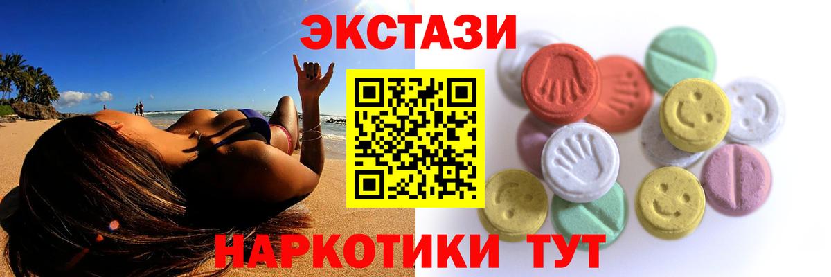 Ecstasy MDMA  Вход с VPN  Красногорск  ЭКСТАЗИ  Экстази Cube 