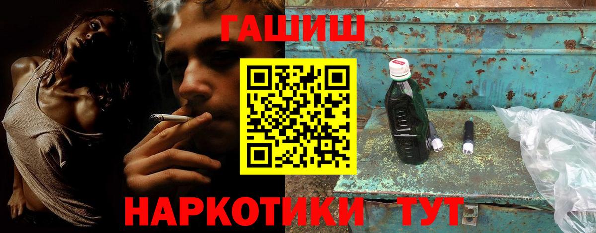 Гашиш Cannabis Красногорск