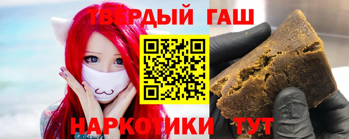 ГАШ  хочу наркоту  Вход с VPN  Красногорск  ГАШИШ индика сатива 