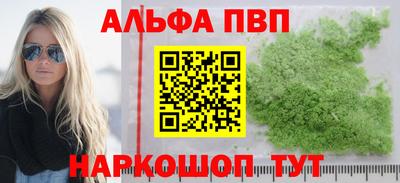 apvp Краснокаменск