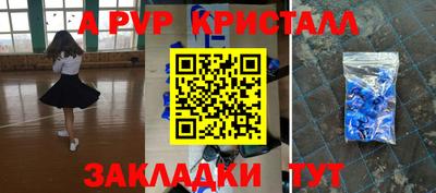 apvp Краснокаменск