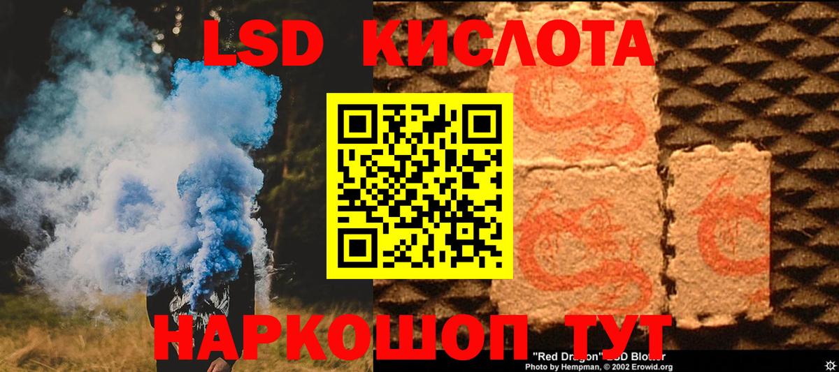 LSD-25 экстази кислота Красногорск