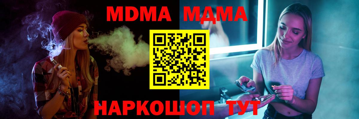 МДМА Molly  MDMA молли  Красногорск  Вход с VPN 