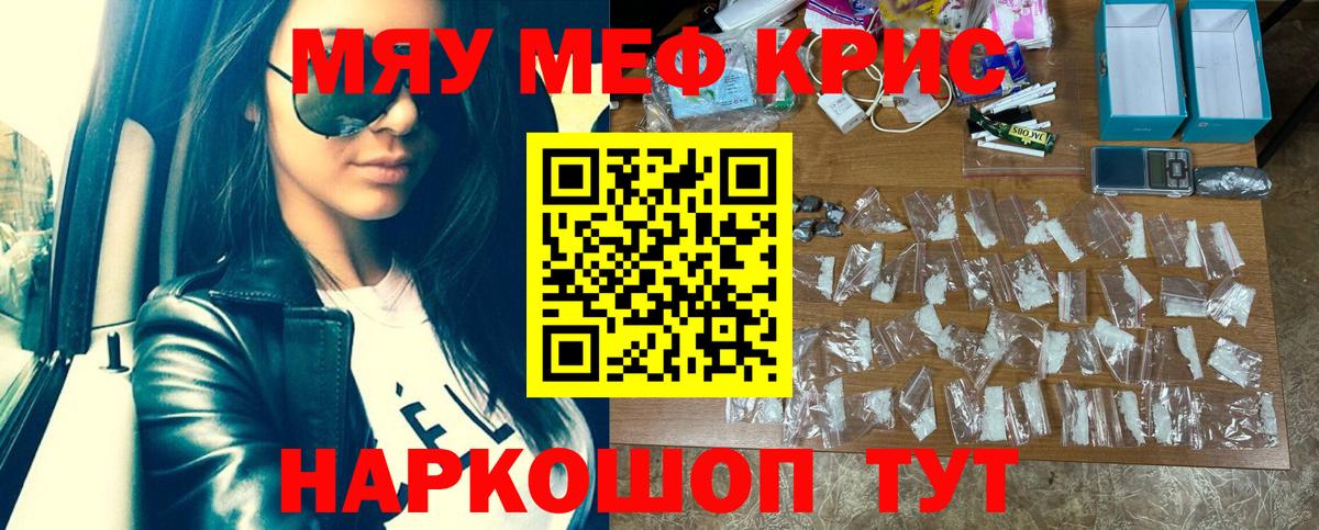 МЕФ  Красногорск