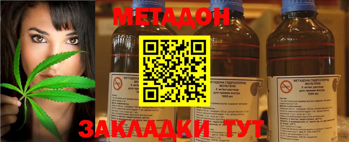 МЕТАДОН VHQ Красногорск