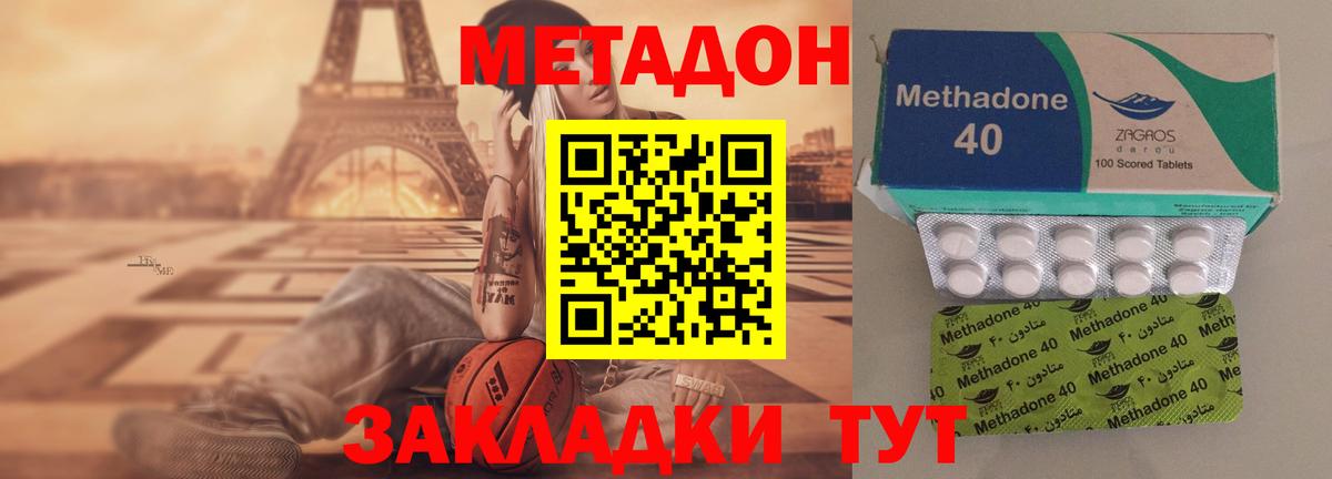 Метадон мёд  ссылка на мегу вход  Красногорск  Вход с VPN 