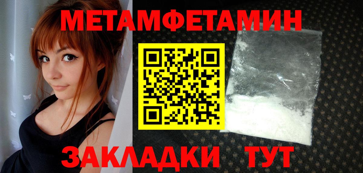 Метамфетамин пудра Красногорск