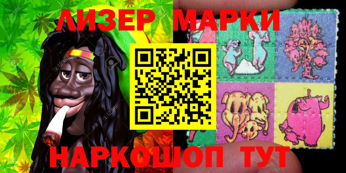 Красногорск  Наркотические марки 1,5мг  как найти закладки  Наркотические марки 1,5мг  Вход с VPN 