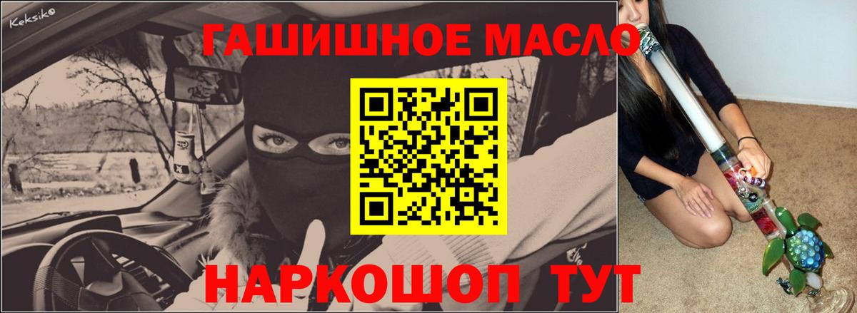Красногорск  как найти закладки  Вход с VPN  ТГК гашишное масло 