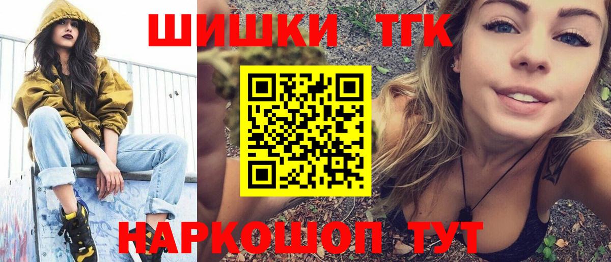 Бошки марихуана планчик  Шишки марихуана MAZAR  Вход с VPN  Красногорск 